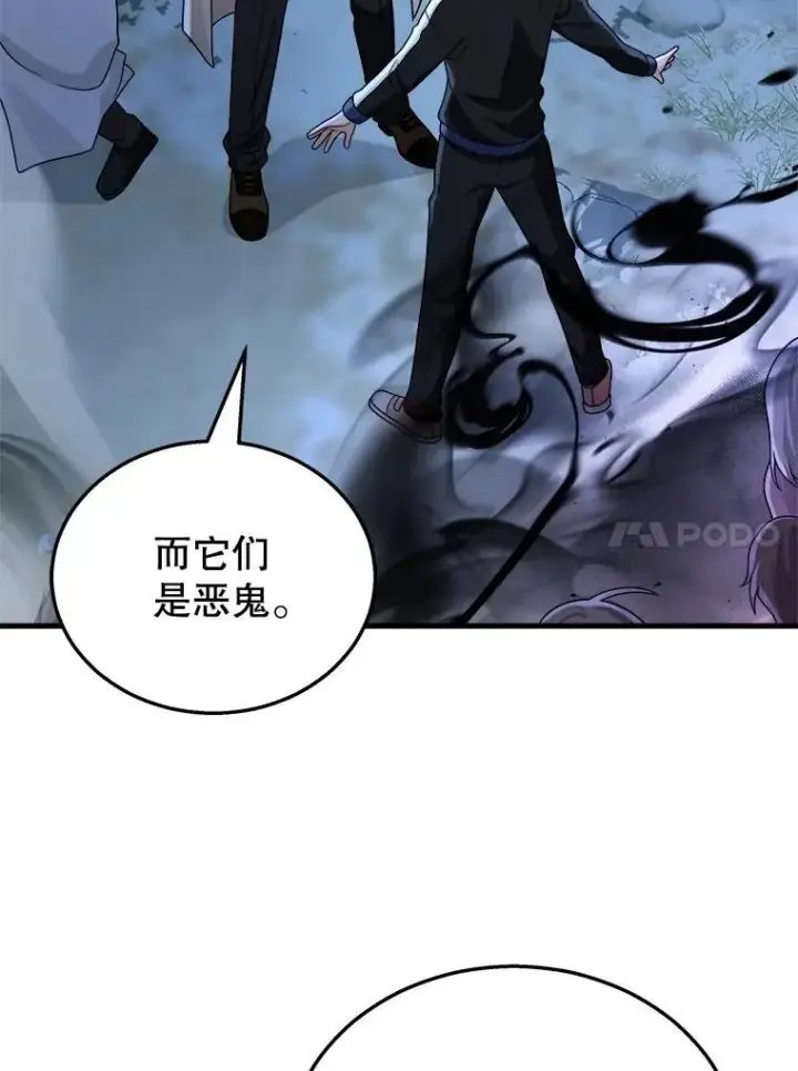 漫画《神级英雄们的继承者》18.呐喊之夜第56张图