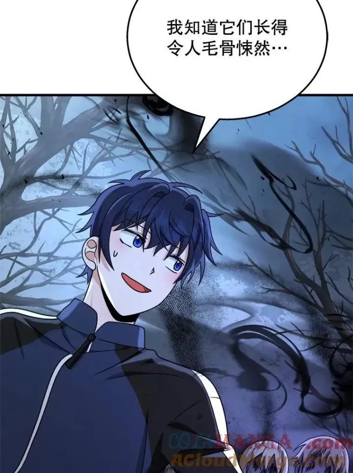 漫画《神级英雄们的继承者》18.呐喊之夜第57张图
