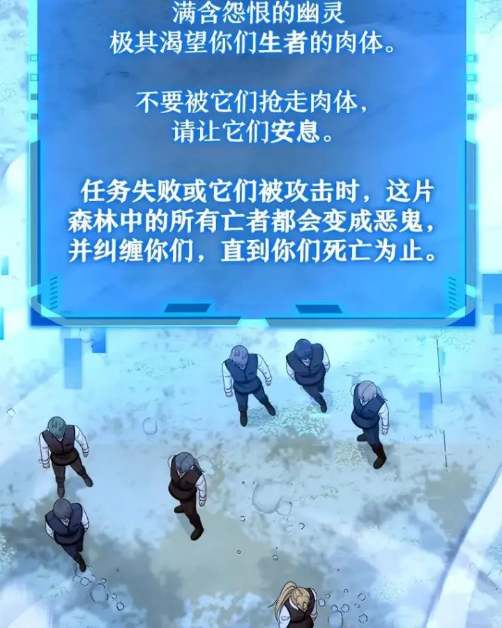 漫画《神级英雄们的继承者》18.呐喊之夜第64张图