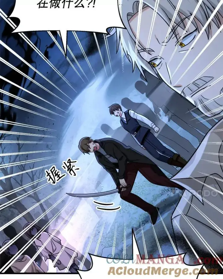 漫画《神级英雄们的继承者》18.呐喊之夜第69张图