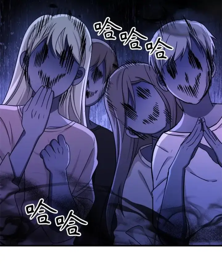 漫画《神级英雄们的继承者》18.呐喊之夜第88张图