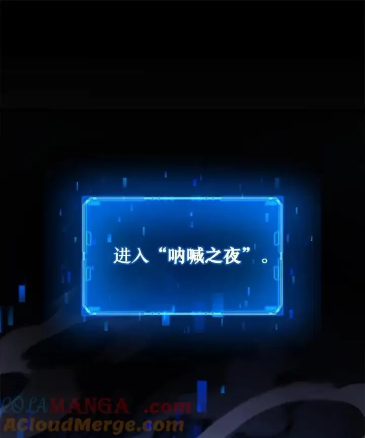 漫画《神级英雄们的继承者》18.呐喊之夜第9张图