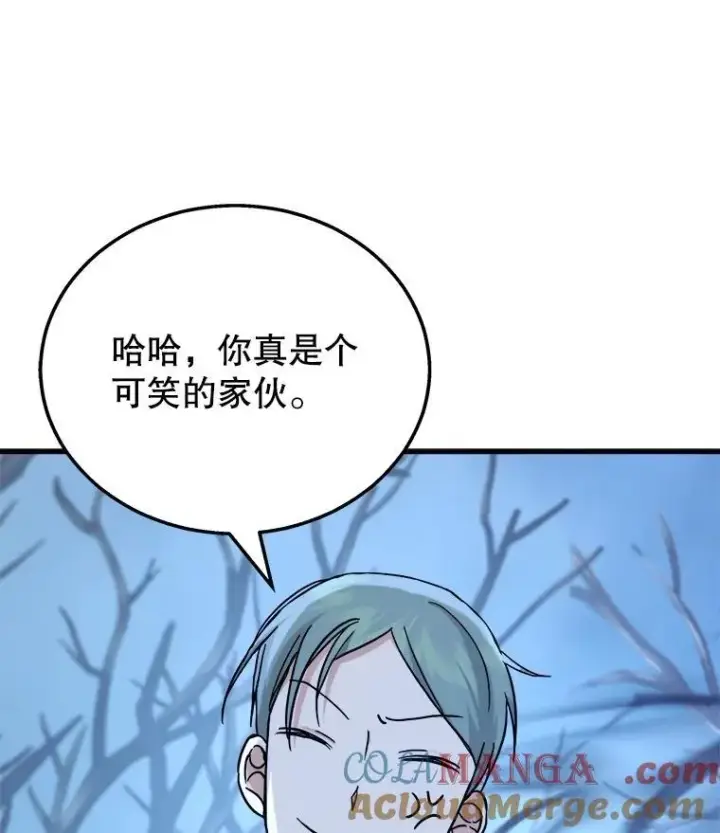 漫画《神级英雄们的继承者》18.呐喊之夜第97张图