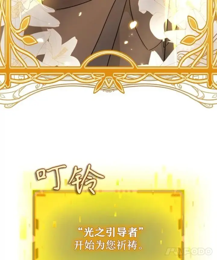 漫画《神级英雄们的继承者》19.噩梦之夜第104张图