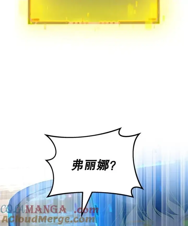 漫画《神级英雄们的继承者》19.噩梦之夜第105张图