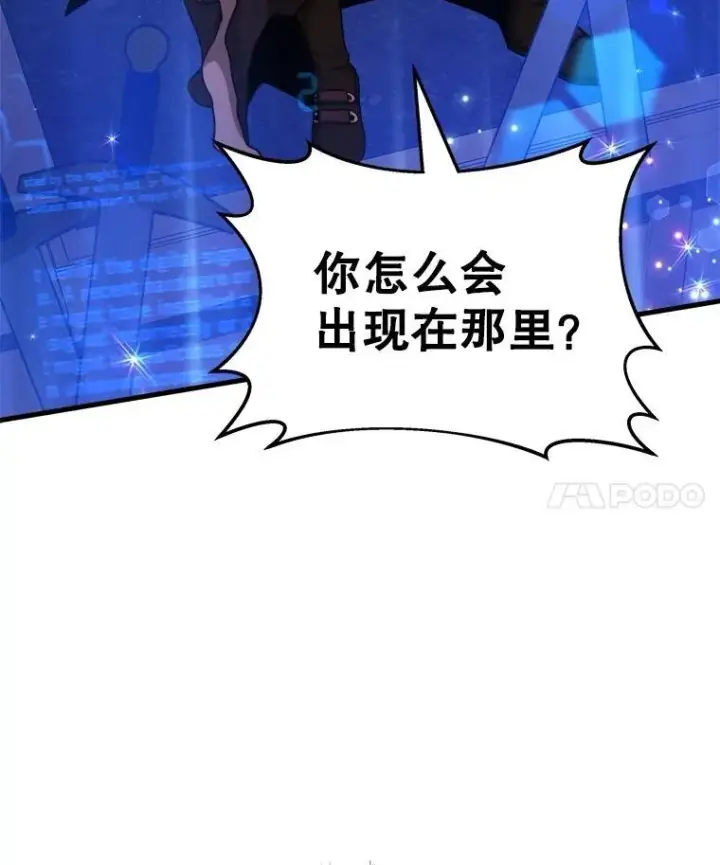 漫画《神级英雄们的继承者》19.噩梦之夜第107张图