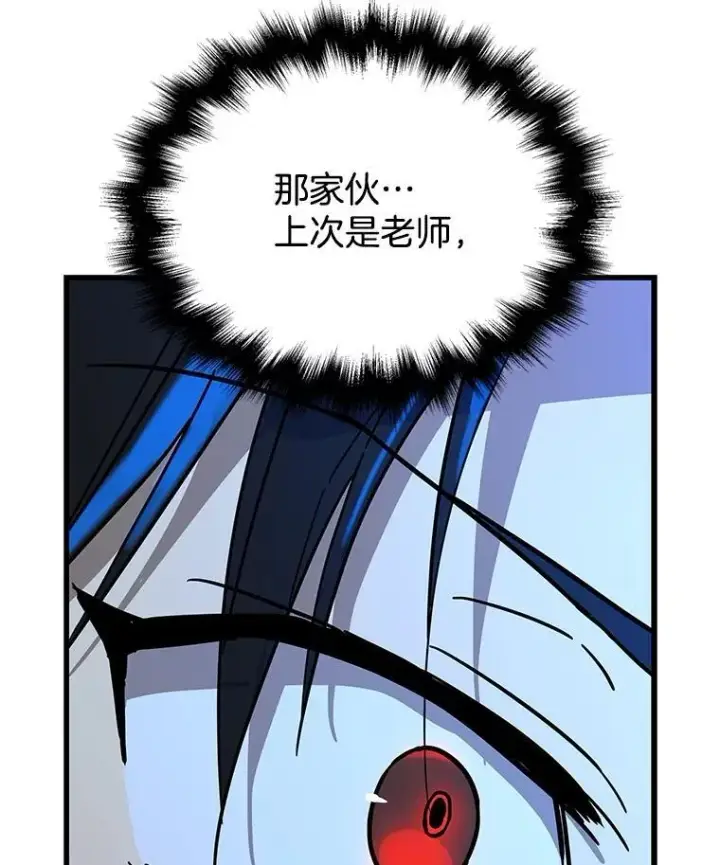 漫画《神级英雄们的继承者》19.噩梦之夜第108张图