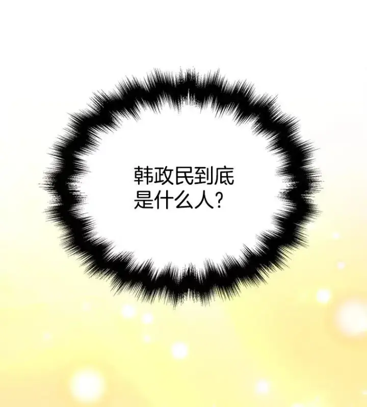 漫画《神级英雄们的继承者》19.噩梦之夜第110张图