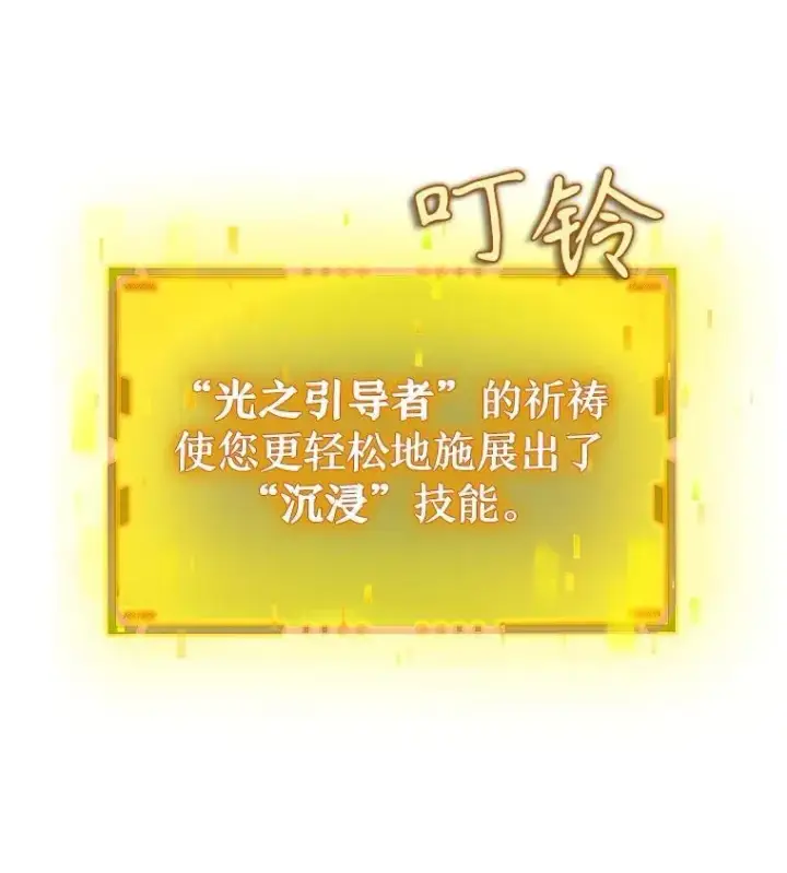 漫画《神级英雄们的继承者》19.噩梦之夜第114张图