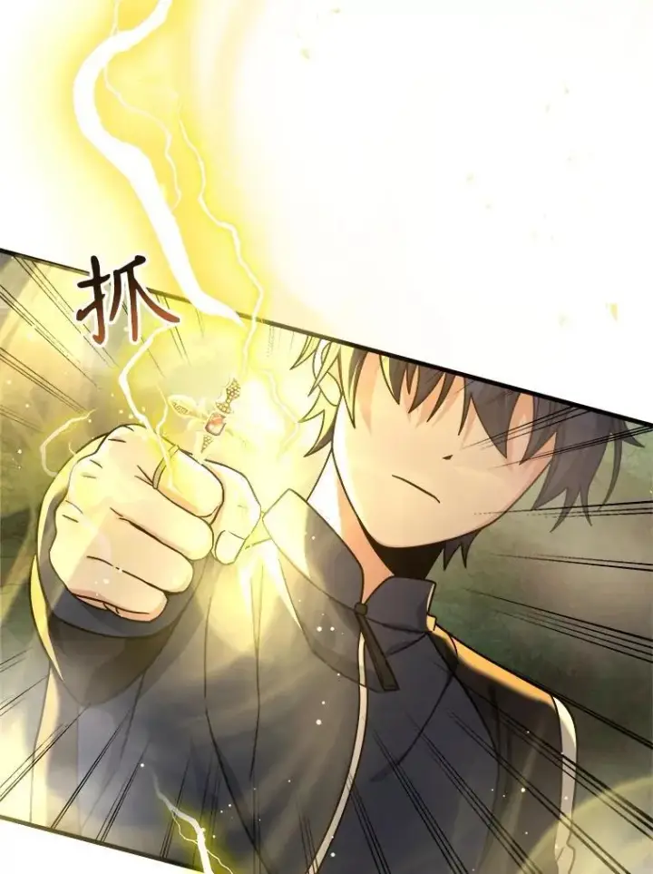 漫画《神级英雄们的继承者》19.噩梦之夜第119张图