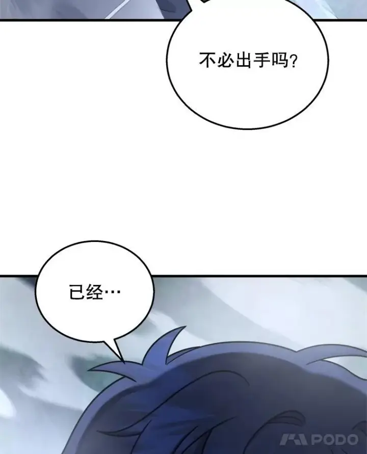 漫画《神级英雄们的继承者》19.噩梦之夜第12张图