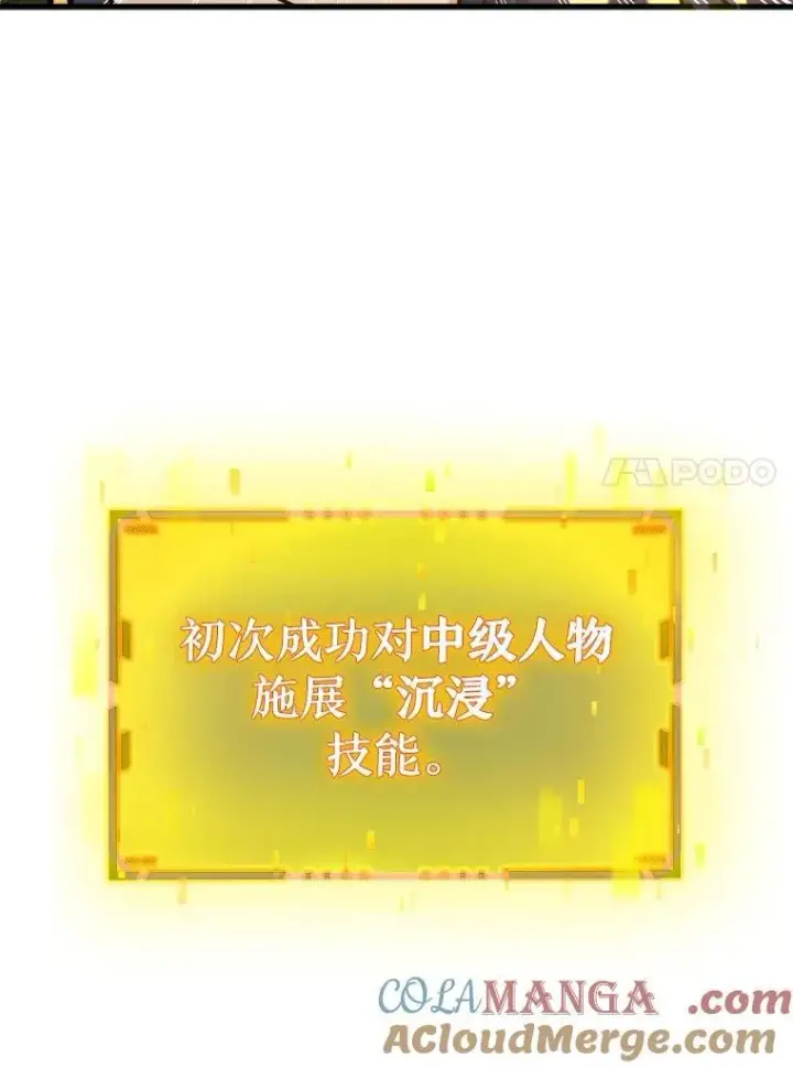 漫画《神级英雄们的继承者》19.噩梦之夜第121张图