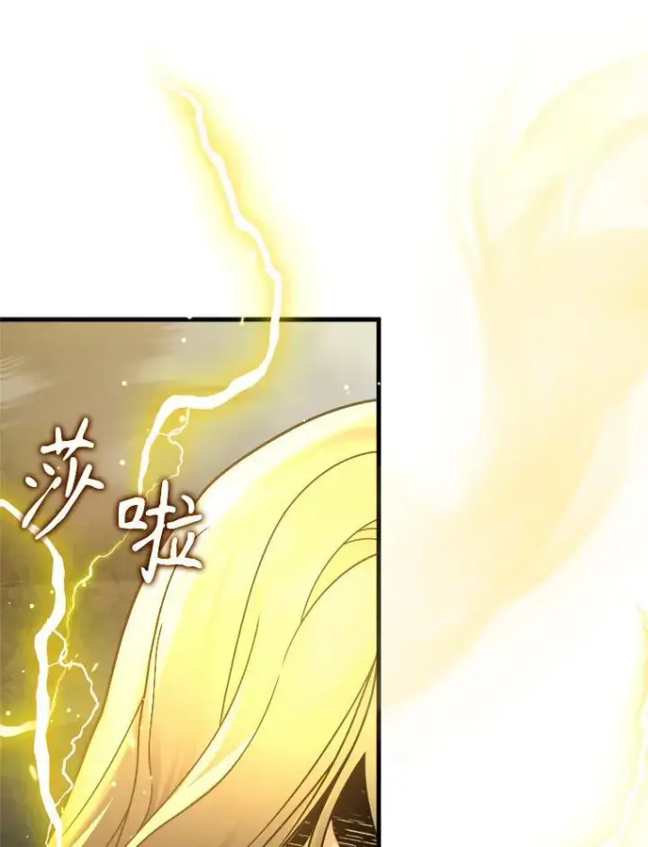 漫画《神级英雄们的继承者》19.噩梦之夜第122张图