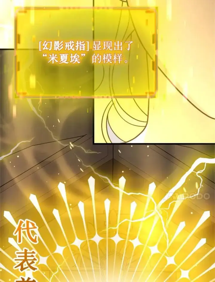 漫画《神级英雄们的继承者》19.噩梦之夜第124张图