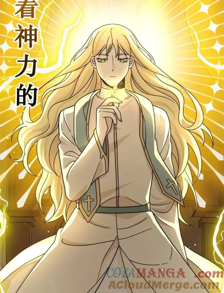漫画《神级英雄们的继承者》19.噩梦之夜第125张图