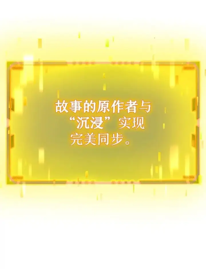 漫画《神级英雄们的继承者》19.噩梦之夜第128张图