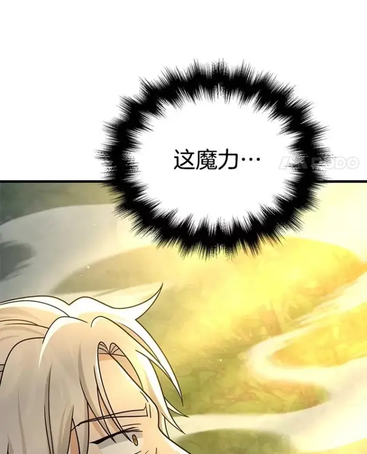 漫画《神级英雄们的继承者》19.噩梦之夜第131张图