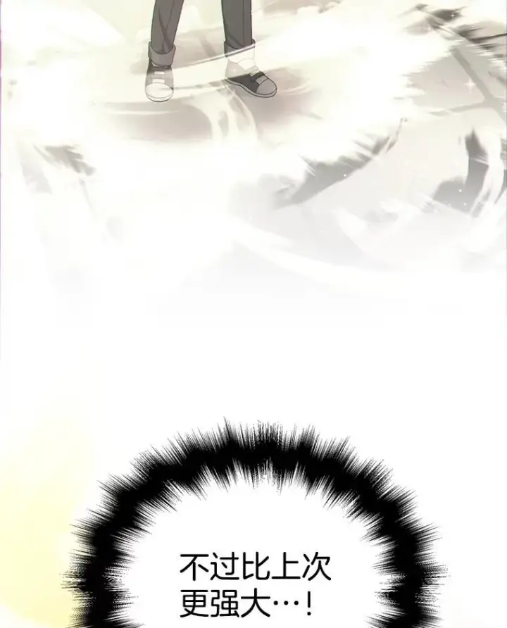 漫画《神级英雄们的继承者》19.噩梦之夜第135张图
