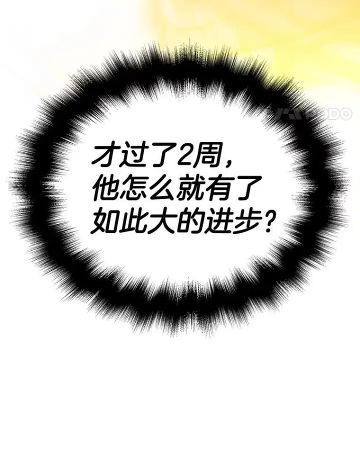 漫画《神级英雄们的继承者》19.噩梦之夜第138张图