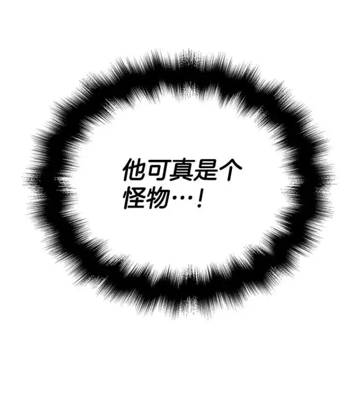 漫画《神级英雄们的继承者》19.噩梦之夜第143张图
