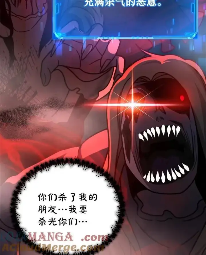 漫画《神级英雄们的继承者》19.噩梦之夜第17张图