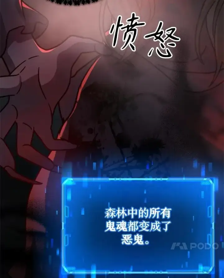 漫画《神级英雄们的继承者》19.噩梦之夜第18张图