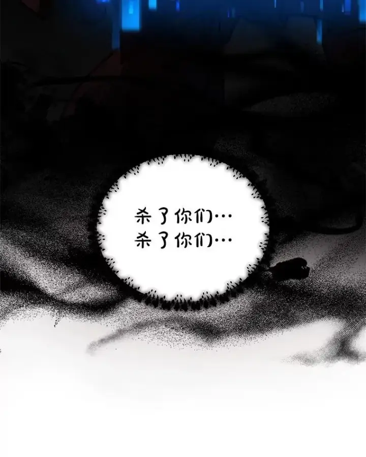 漫画《神级英雄们的继承者》19.噩梦之夜第19张图