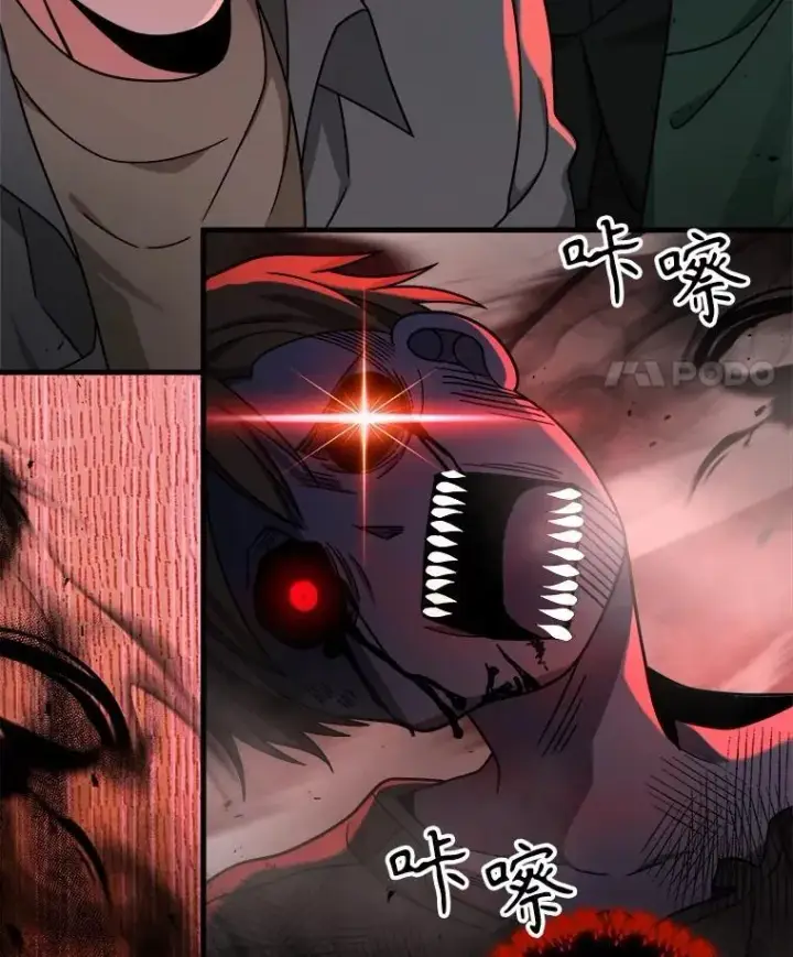 漫画《神级英雄们的继承者》19.噩梦之夜第22张图