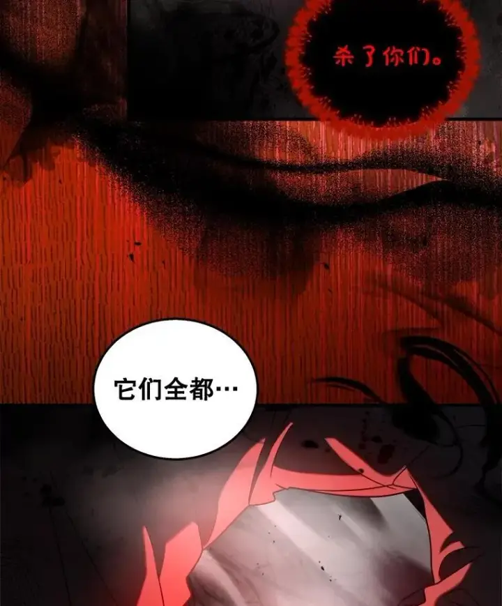 漫画《神级英雄们的继承者》19.噩梦之夜第23张图