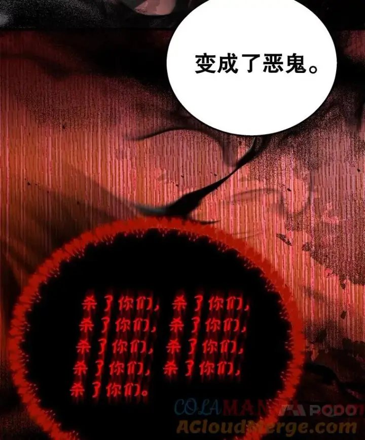 漫画《神级英雄们的继承者》19.噩梦之夜第25张图