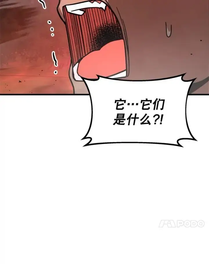 漫画《神级英雄们的继承者》19.噩梦之夜第32张图