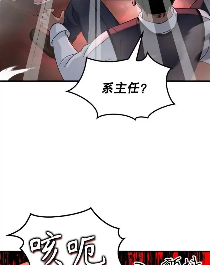 漫画《神级英雄们的继承者》19.噩梦之夜第34张图