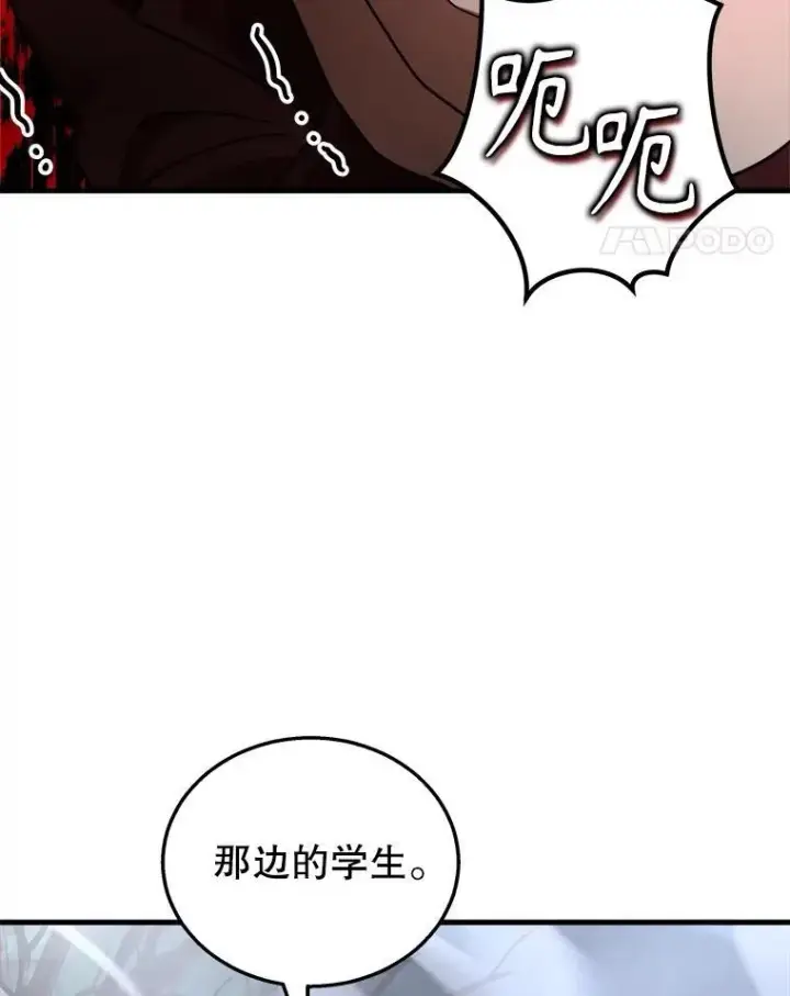 漫画《神级英雄们的继承者》19.噩梦之夜第36张图