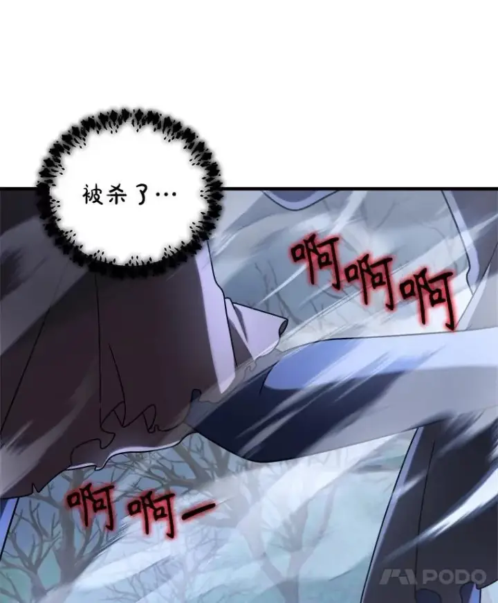 漫画《神级英雄们的继承者》19.噩梦之夜第4张图