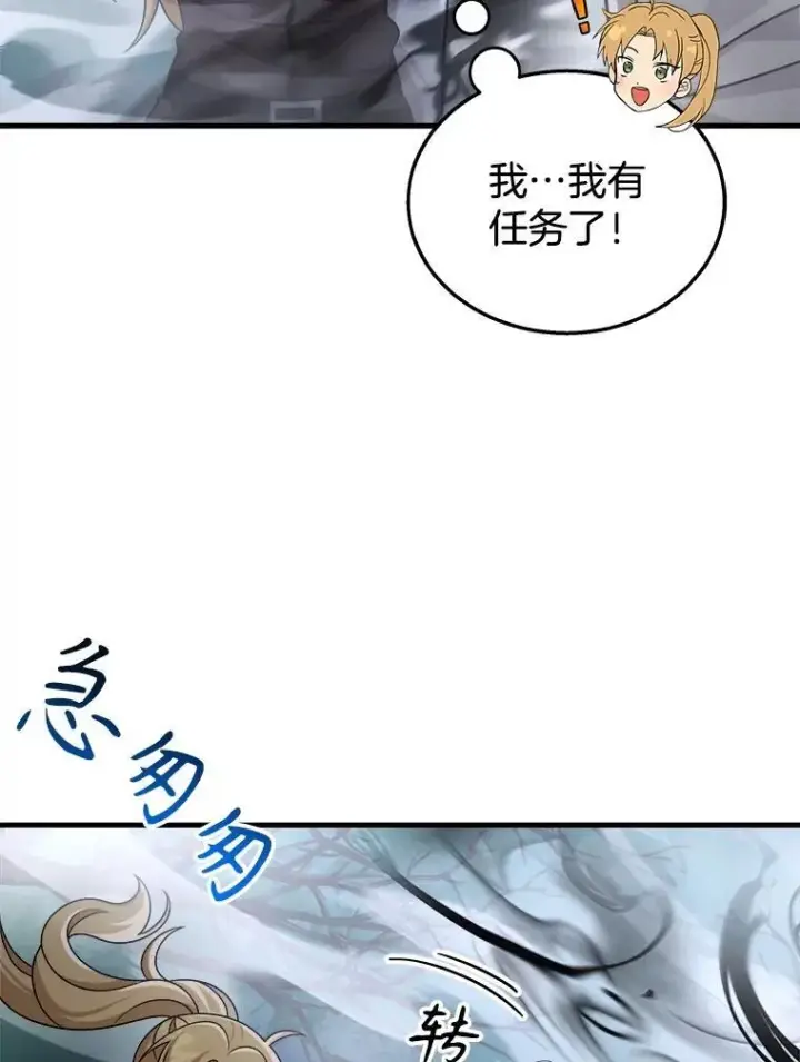 漫画《神级英雄们的继承者》19.噩梦之夜第40张图