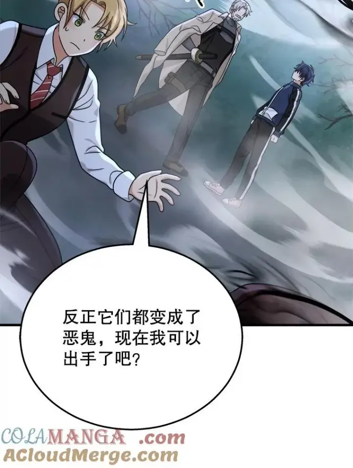 漫画《神级英雄们的继承者》19.噩梦之夜第41张图