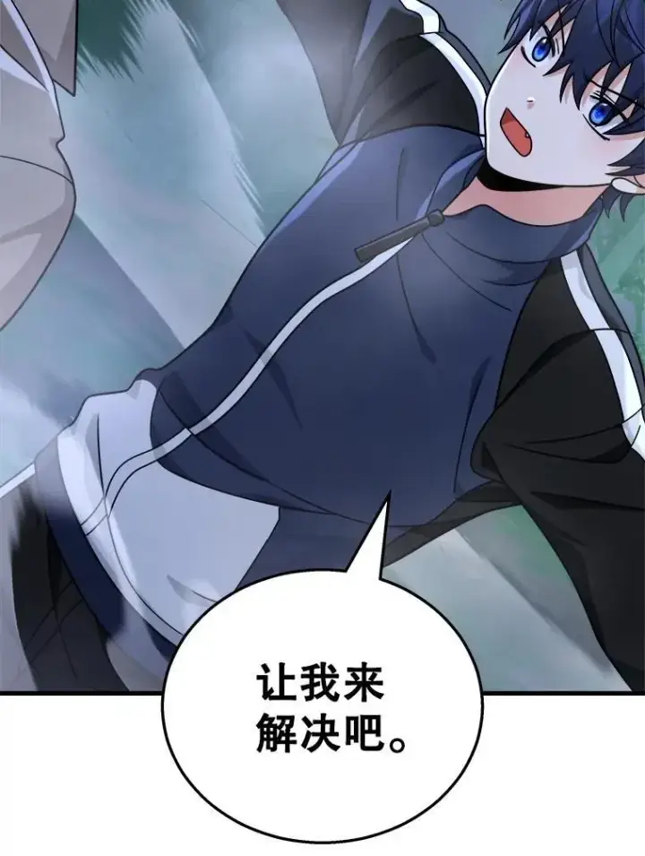 漫画《神级英雄们的继承者》19.噩梦之夜第43张图