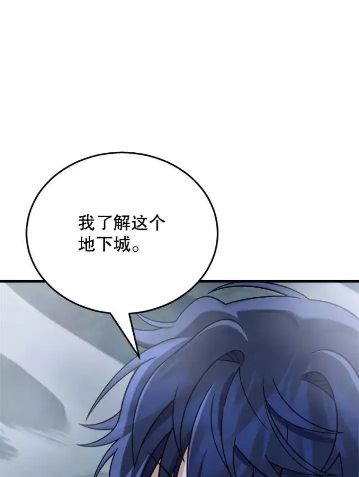 漫画《神级英雄们的继承者》19.噩梦之夜第44张图