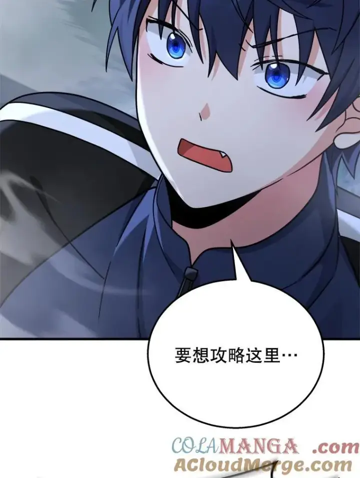 漫画《神级英雄们的继承者》19.噩梦之夜第45张图