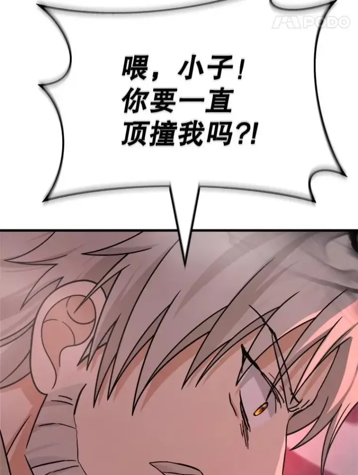 漫画《神级英雄们的继承者》19.噩梦之夜第46张图