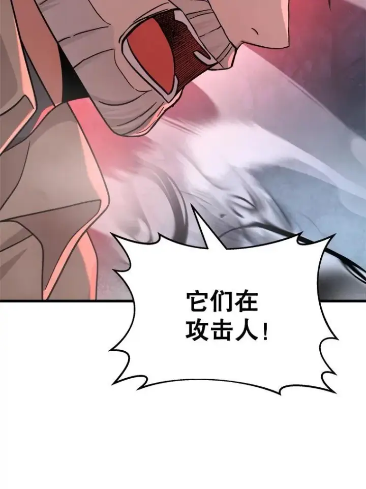 漫画《神级英雄们的继承者》19.噩梦之夜第47张图