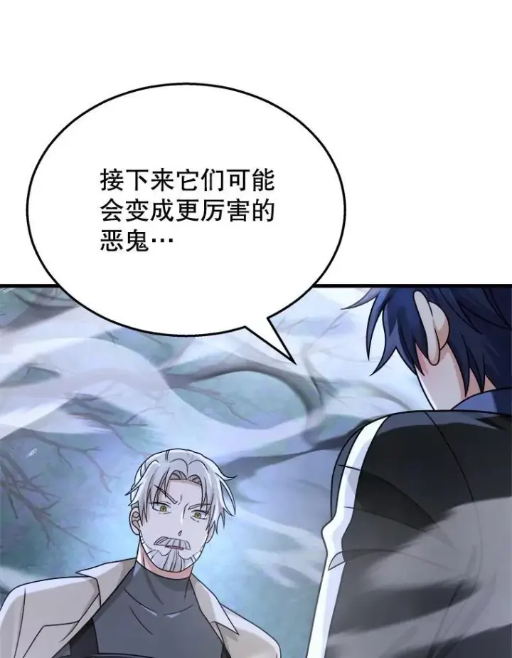 漫画《神级英雄们的继承者》19.噩梦之夜第48张图