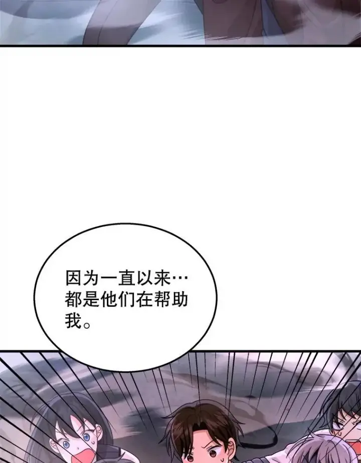 漫画《神级英雄们的继承者》19.噩梦之夜第51张图