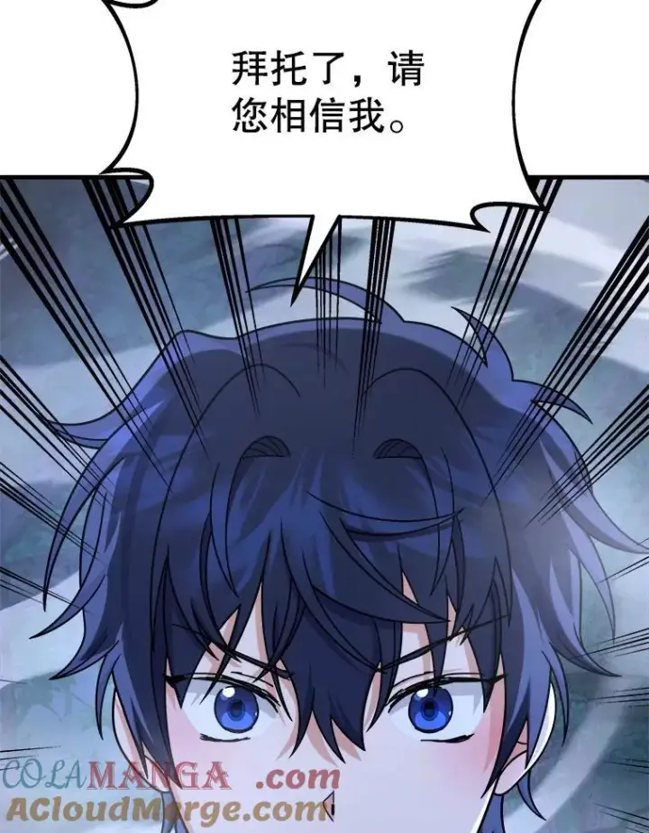 漫画《神级英雄们的继承者》19.噩梦之夜第53张图
