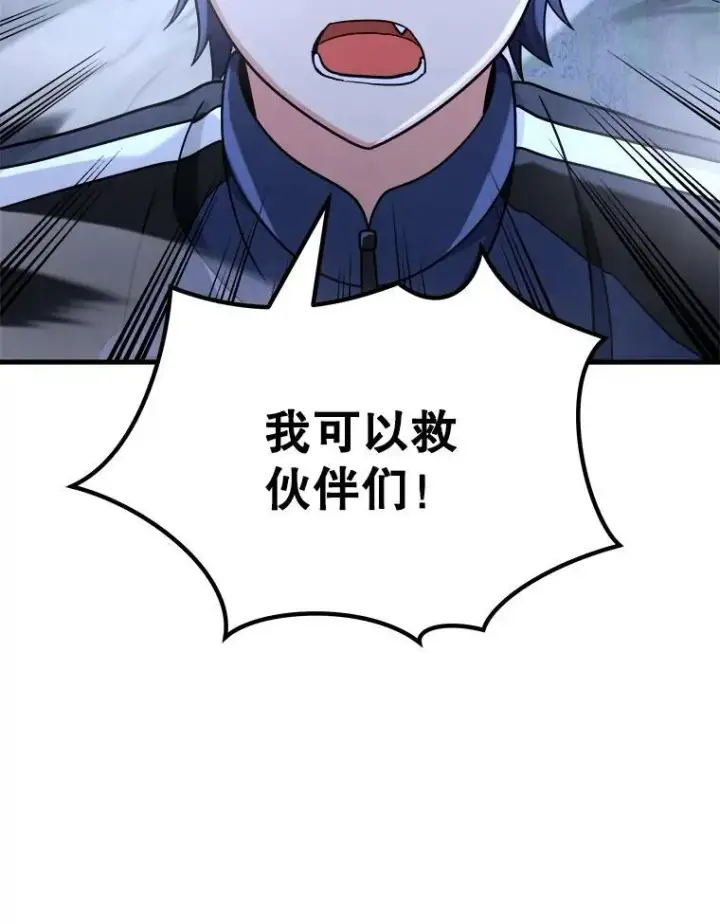 漫画《神级英雄们的继承者》19.噩梦之夜第54张图