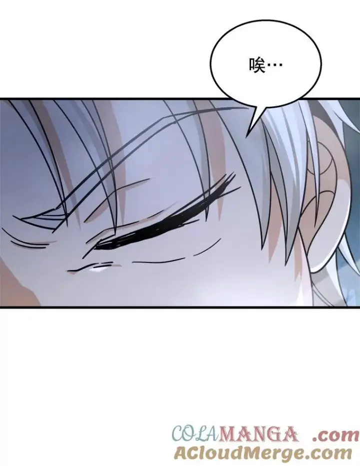 漫画《神级英雄们的继承者》19.噩梦之夜第57张图