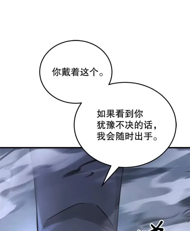 漫画《神级英雄们的继承者》19.噩梦之夜第58张图