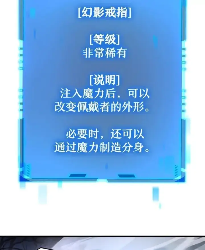 漫画《神级英雄们的继承者》19.噩梦之夜第60张图