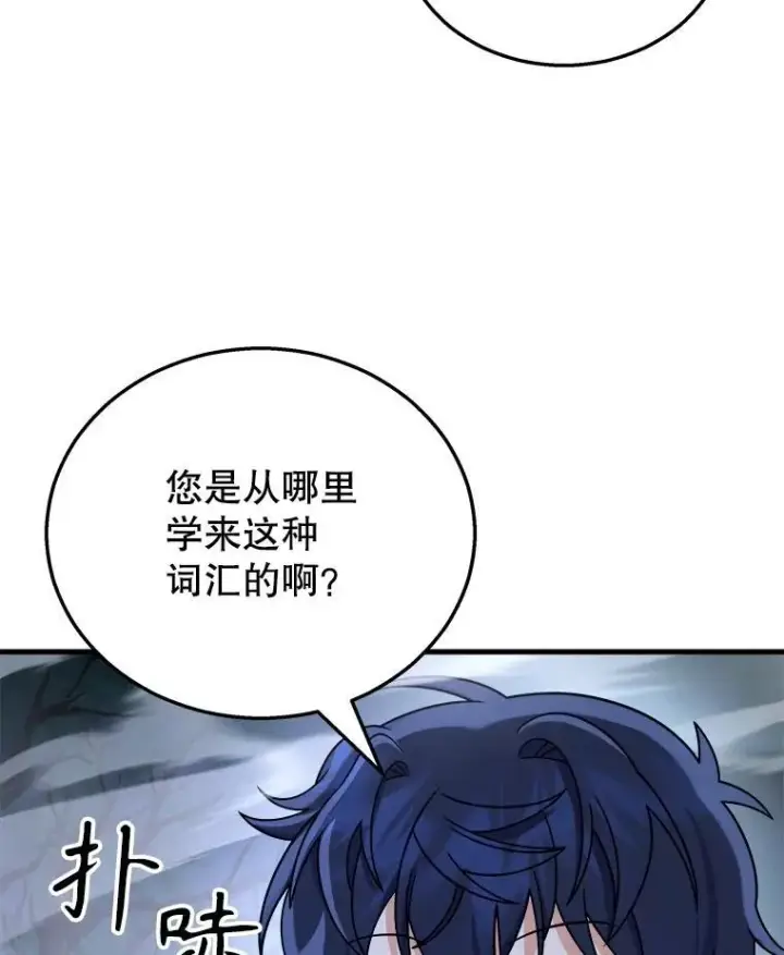 漫画《神级英雄们的继承者》19.噩梦之夜第64张图