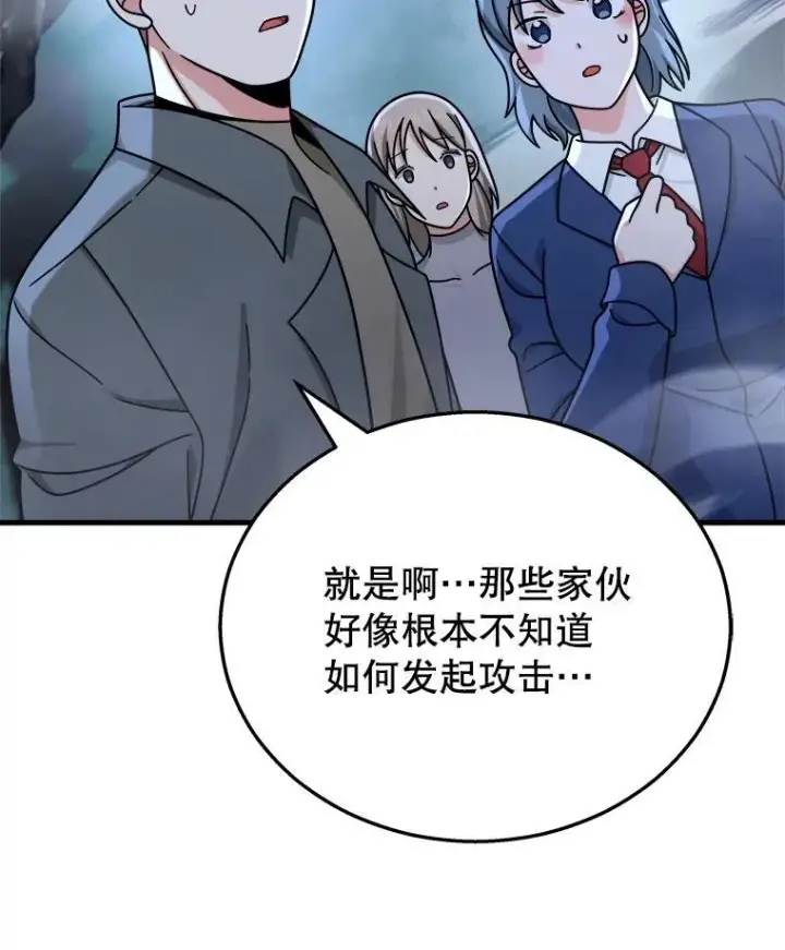 漫画《神级英雄们的继承者》19.噩梦之夜第7张图